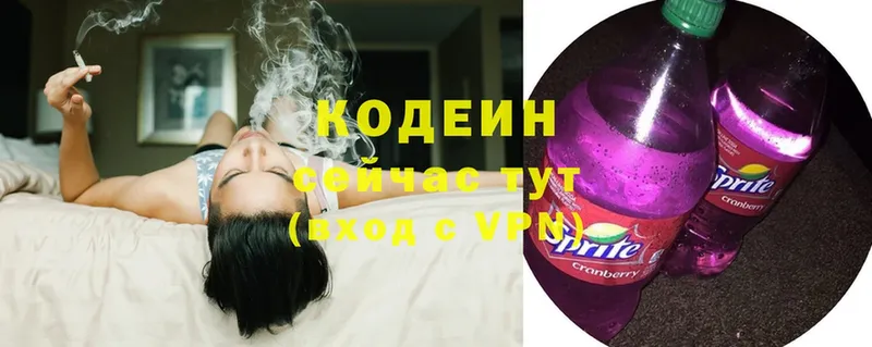 Codein Purple Drank  что такое   Александровск-Сахалинский 