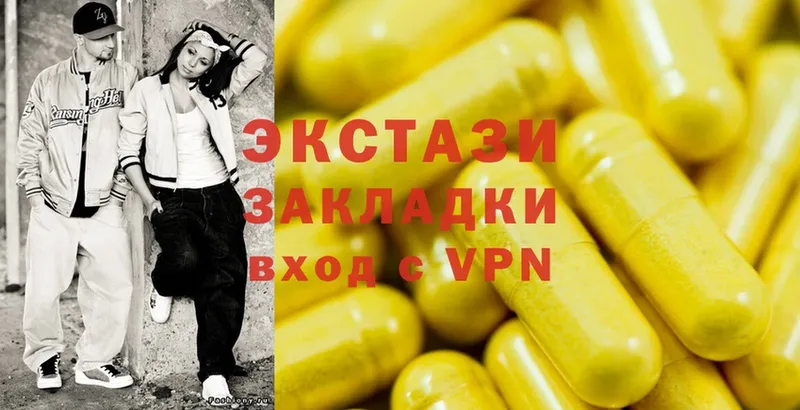 Экстази 300 mg  Александровск-Сахалинский 