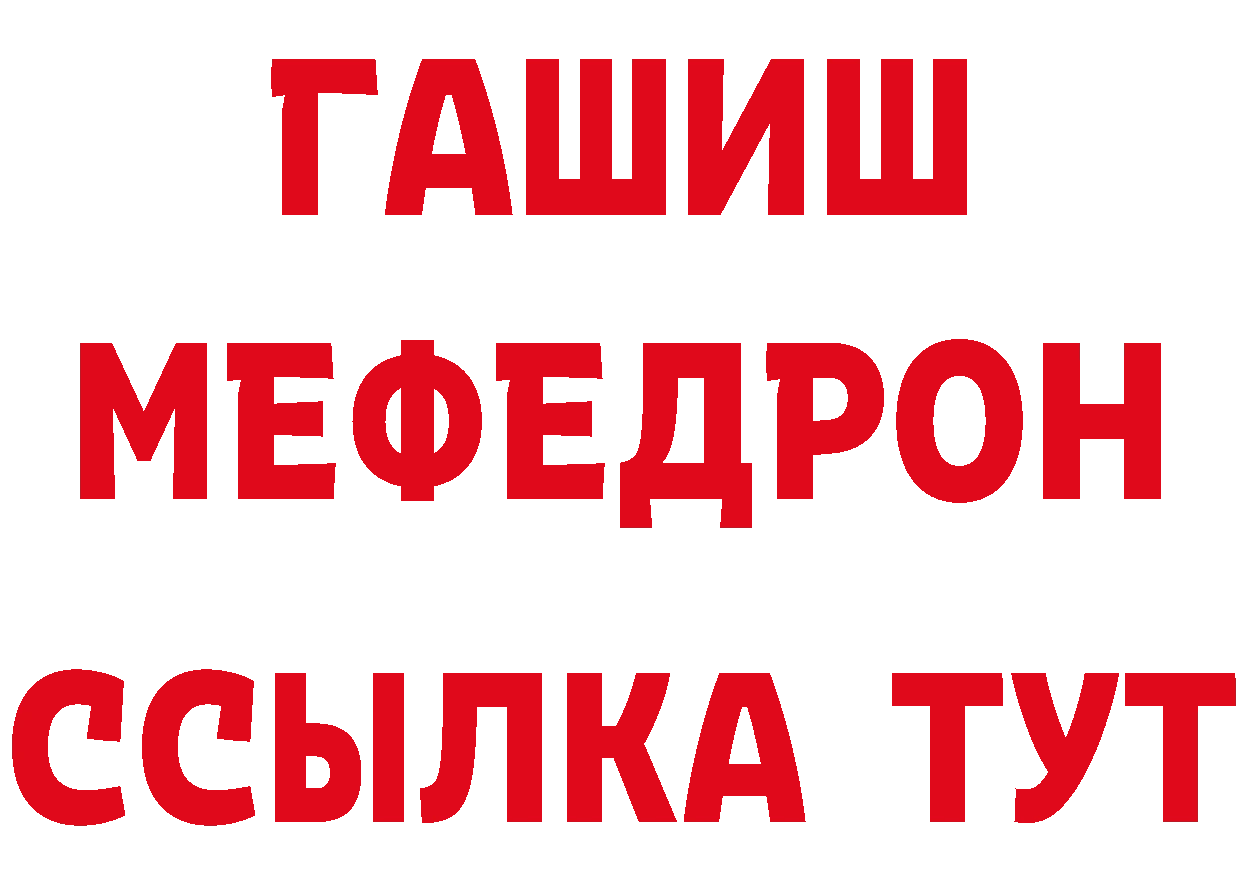 Мефедрон 4 MMC как войти нарко площадка hydra Александровск-Сахалинский